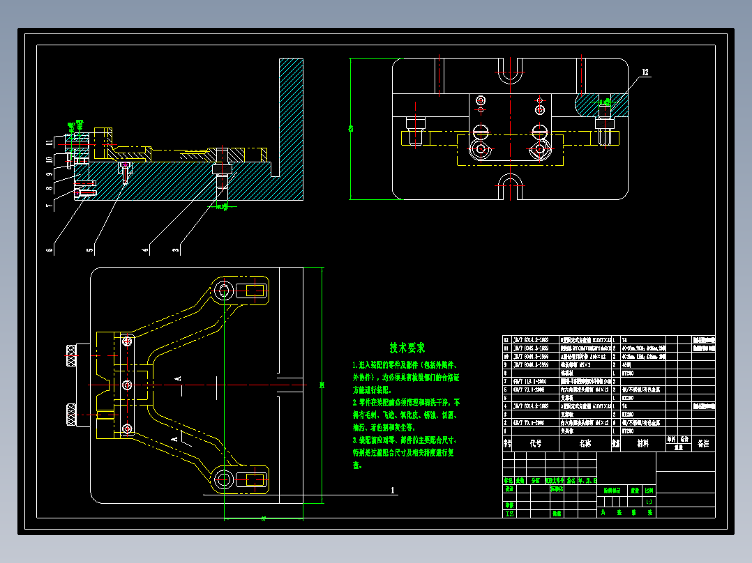 张力装置底架机械加工工艺规程及工艺装备夹具设计【含CAD图和全套卡片】