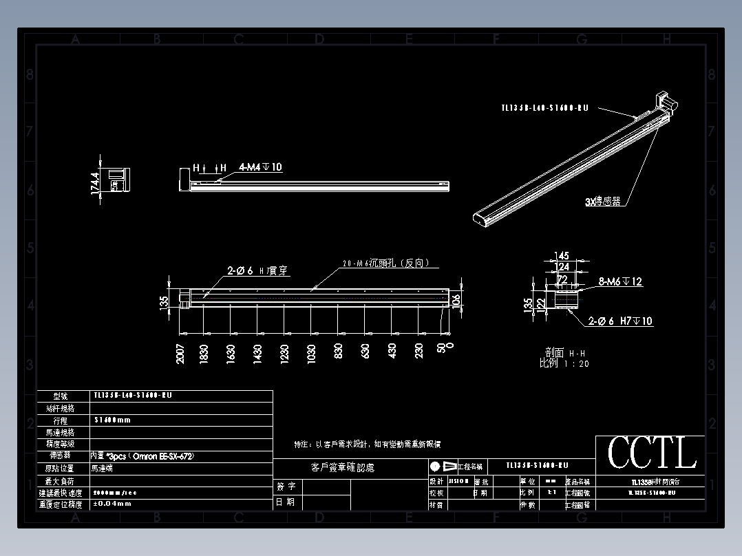 CCTL模组同步带-TL135B-L40-S1600-RU