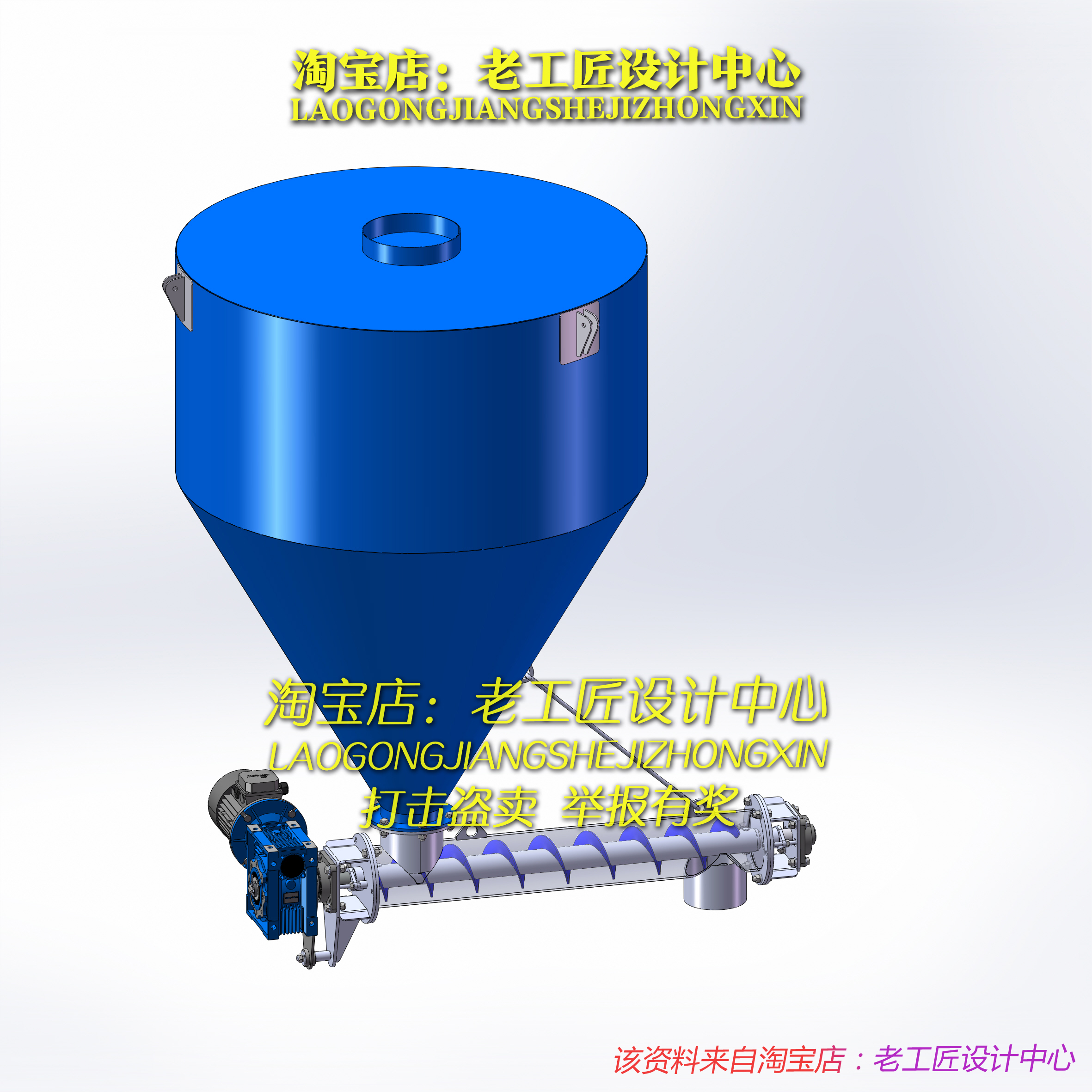 B18_螺旋输送机模型7
