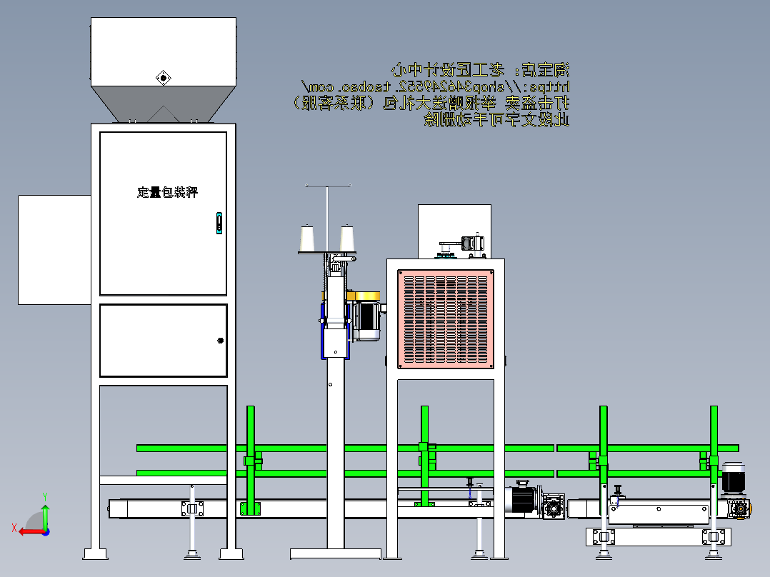 A6_分选定量包装机后视图