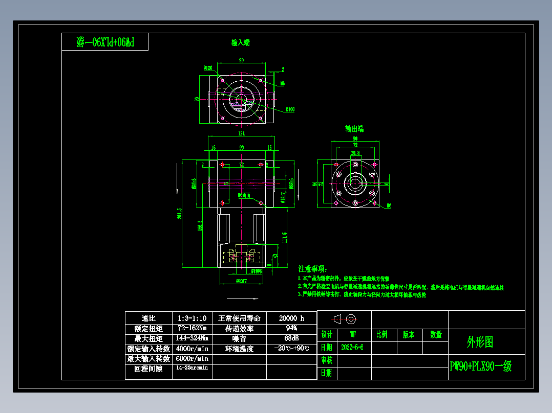 换向器PW90双孔 PLX90-L1 19-80-100-M6.dwg