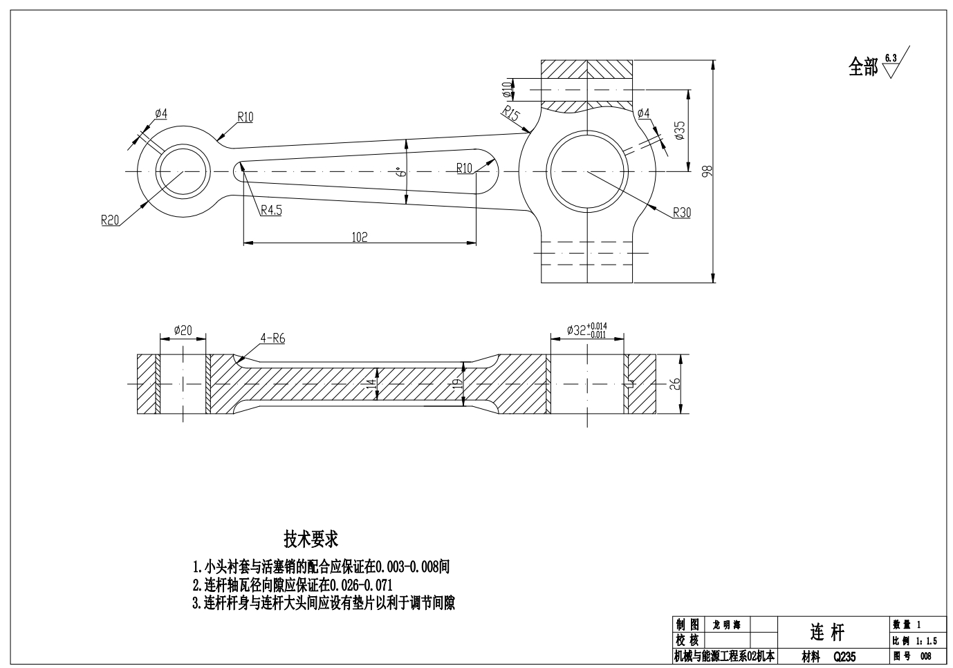 E1041-摆动活塞式发动机的结构设计 CAD+说明书