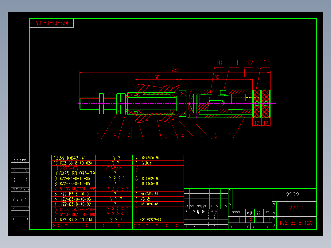 可变轴距多轴钻床改进设计(1)