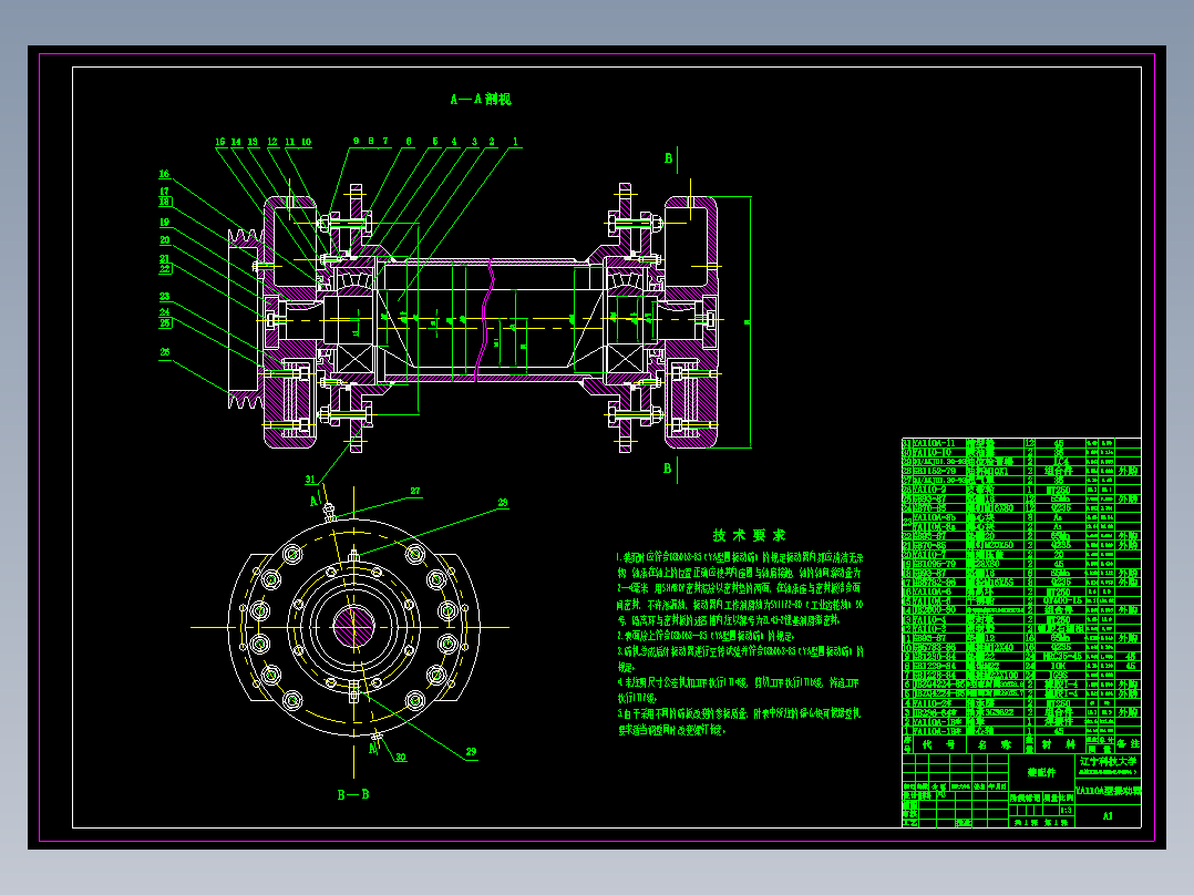 JS77-2YAH1548型圆振动筛设计[含全套图和文档]