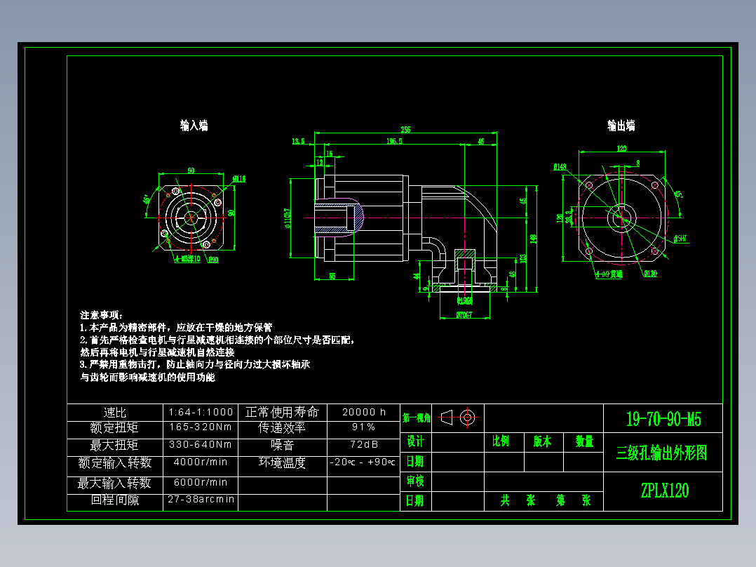 直齿孔ZPLX120-L3 19-70-90-M5.dwg