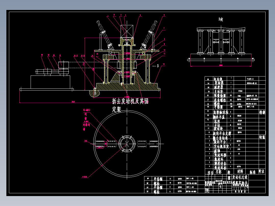 发动机过载模拟实验台(只有CAD)