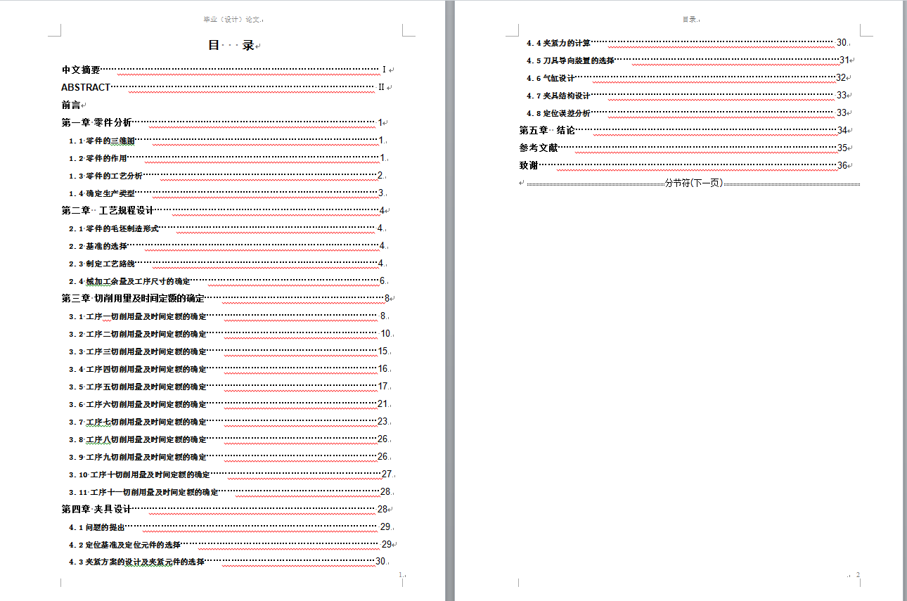 机械毕业设计-0083-工艺夹具-钻模体工艺规程及钻2-Φ6孔夹具设计