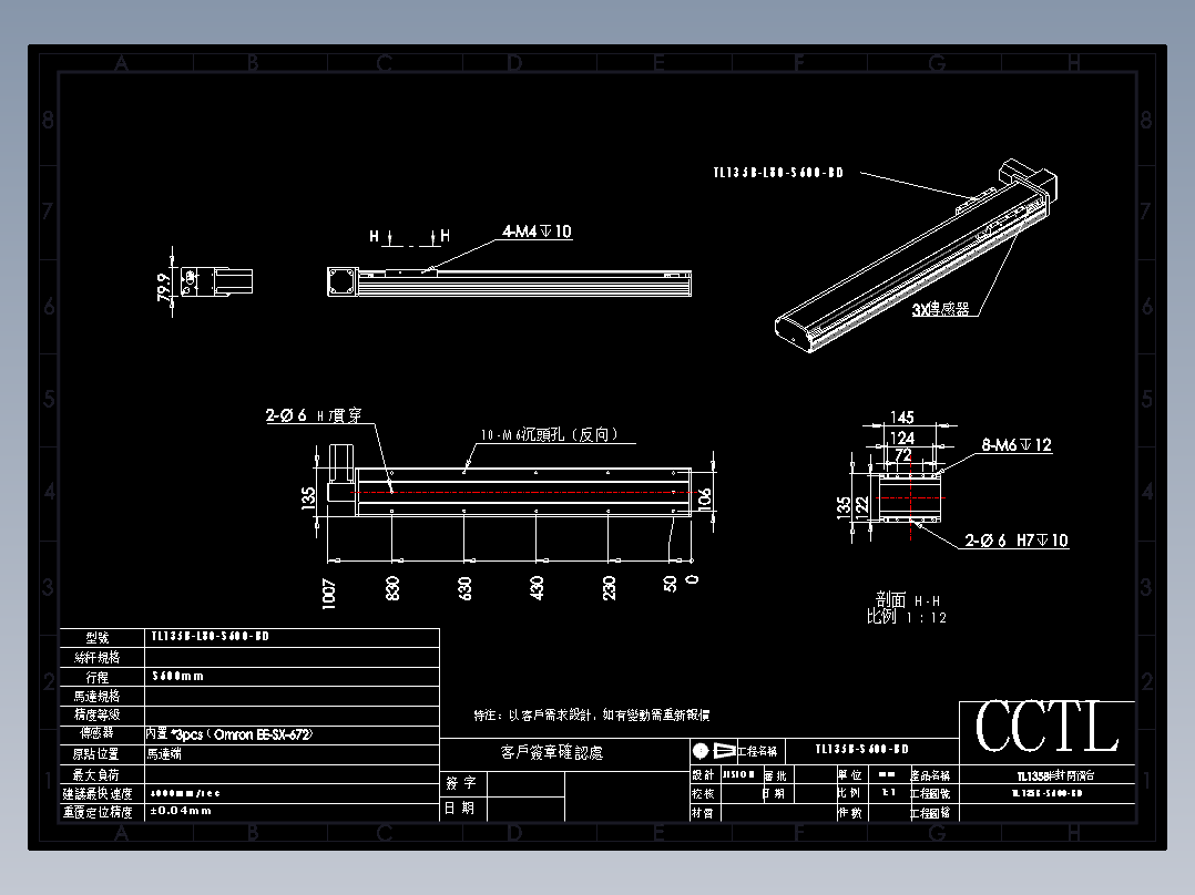 CCTL模组同步带-TL135B-L80-S600-BD