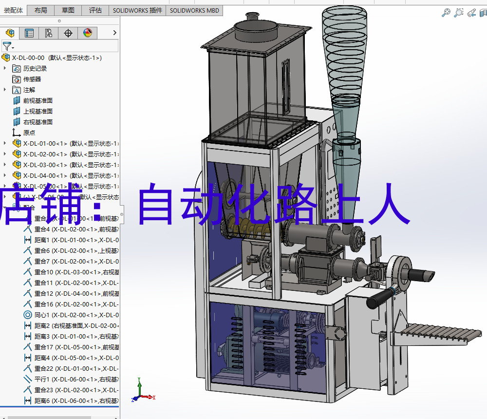 粉剂定量包装机
