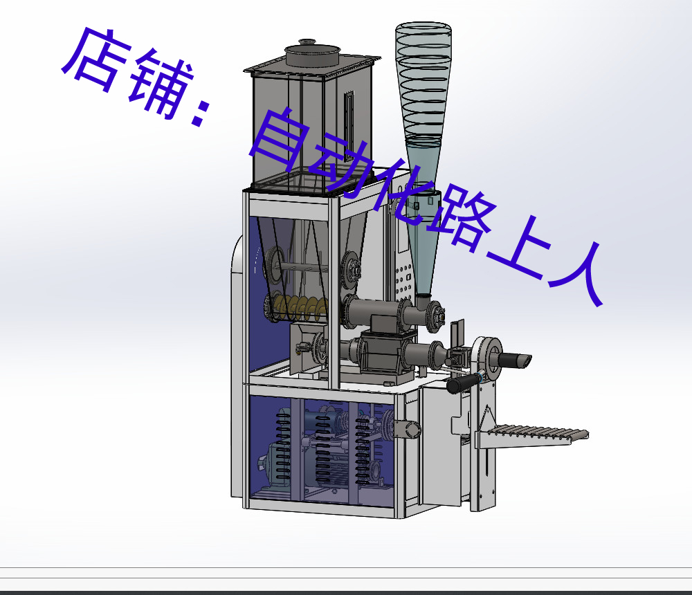 粉剂定量包装机