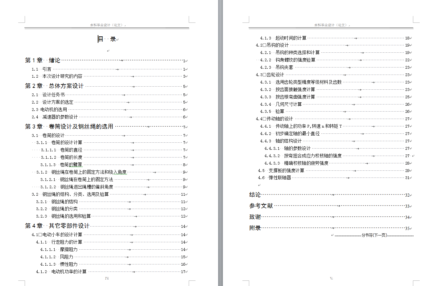 0041-（3吨）单钩移动电动葫芦