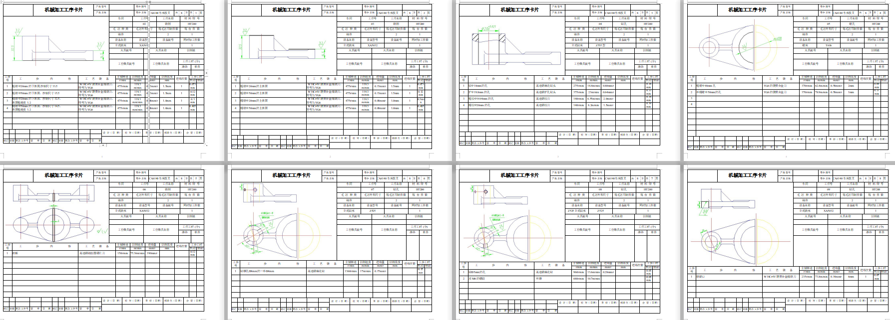 CA6140车床831008拨叉零件的钻20、Φ50孔夹具设计及数控加工工艺含非标7张CAD图-版本2