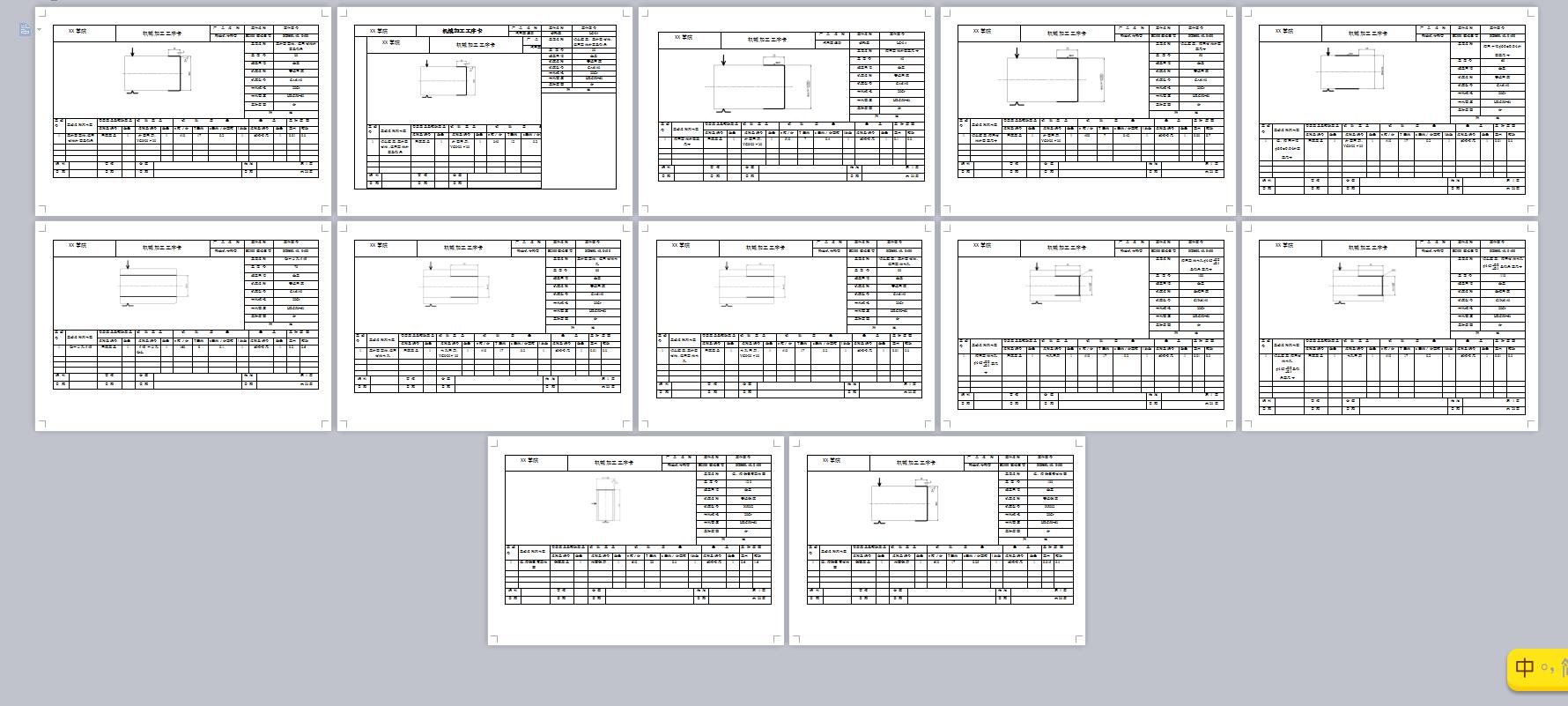 Q479-输送机传输带NE300链板套茼机械加工工艺及铣平面夹具和刀具设计