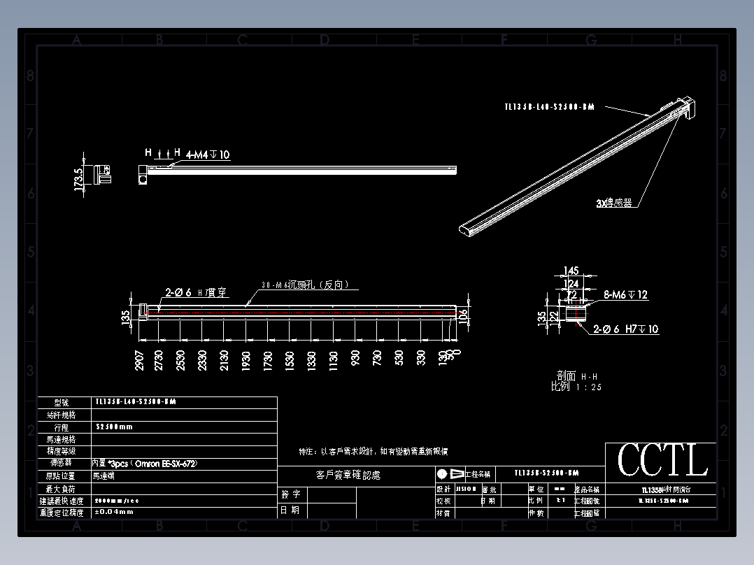 CCTL模组同步带-TL135B-L40-S2500-BM