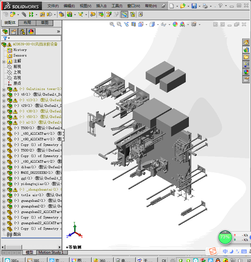 A2C0639-00-01风挡涂胶设备