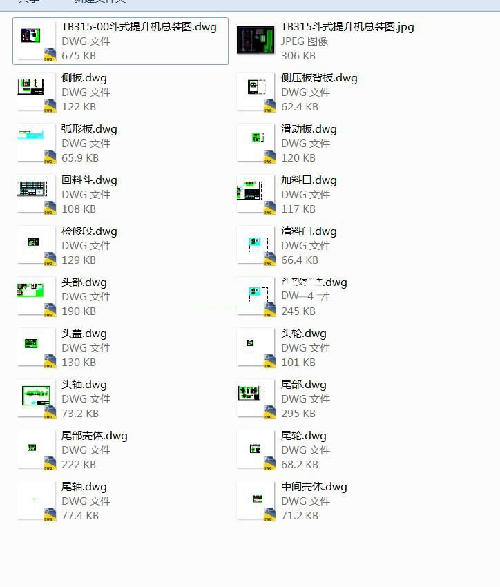 TB315斗式提升机 CAD图纸 机械设计素材资料DWG格式