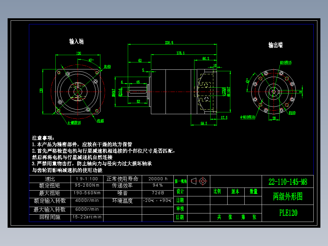 直齿PLE120-L2-LC 22-110-145-M8.dwg