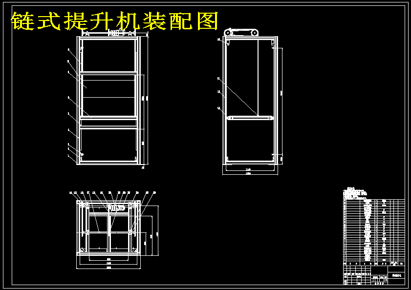 链式提升机设计含三维图+二维+说明书
