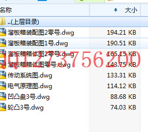 溜板箱传动系统设计