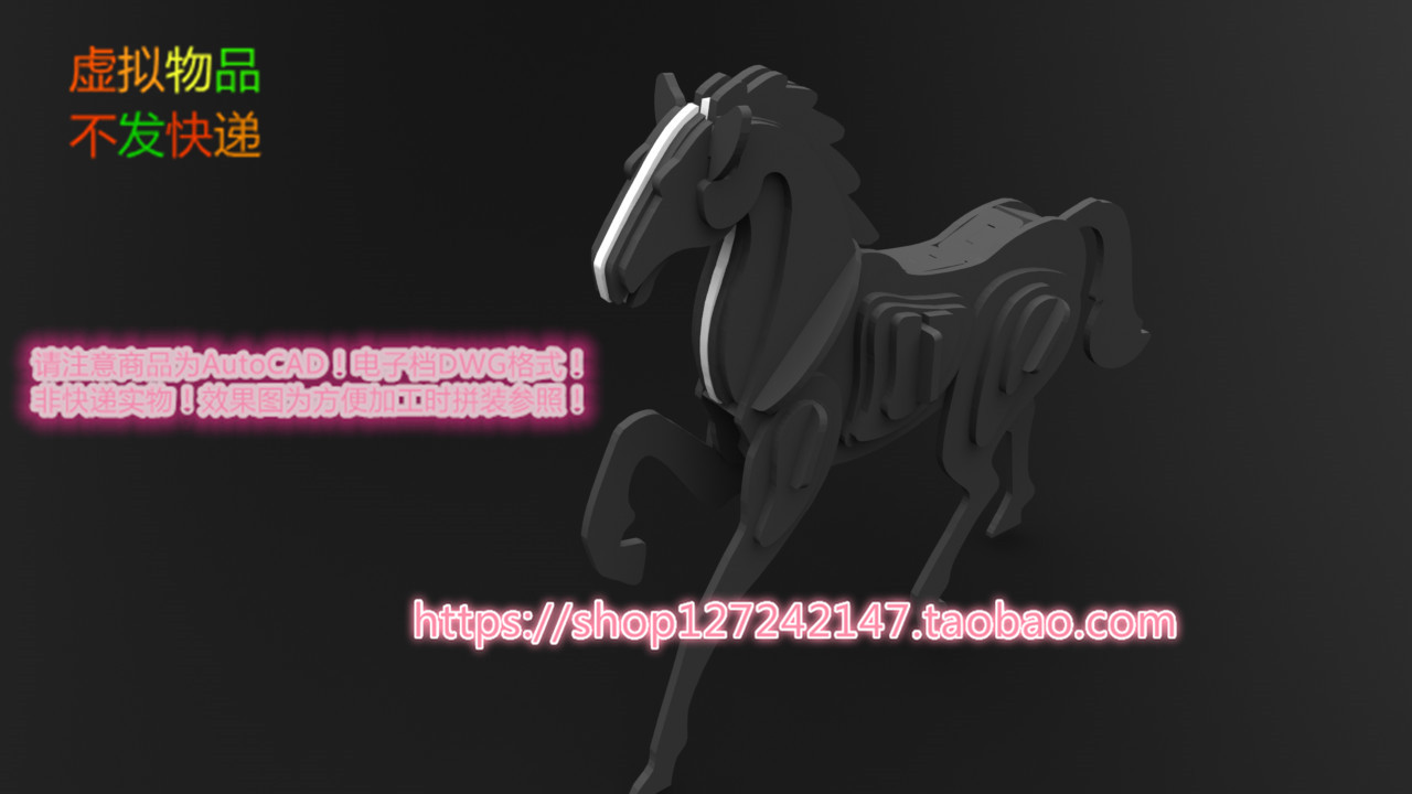 激光下料拼图兔子AutoCAD