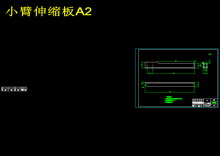 苹果采摘机械手结构设计