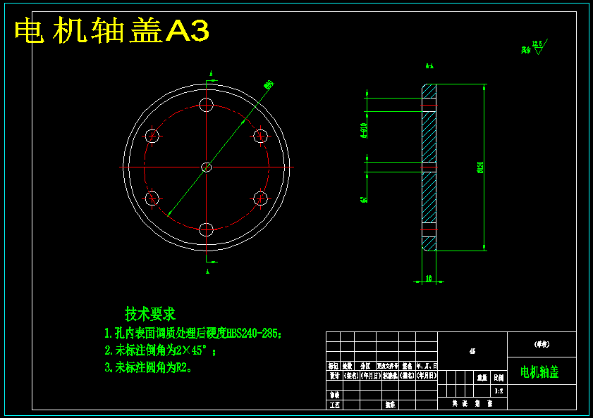 苹果采摘机械手结构设计