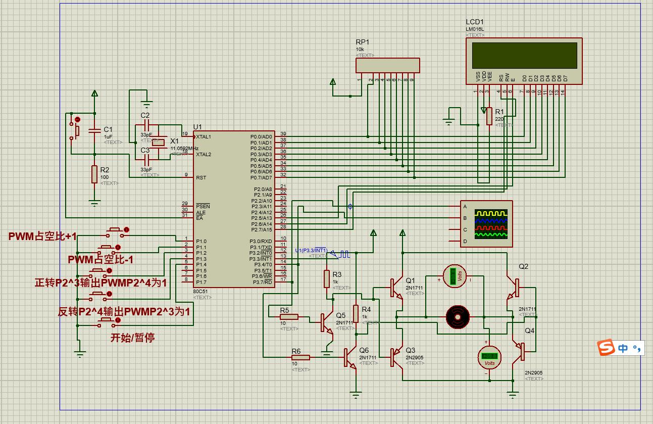 基于单片机的厨房垃圾粉碎机搅拌机