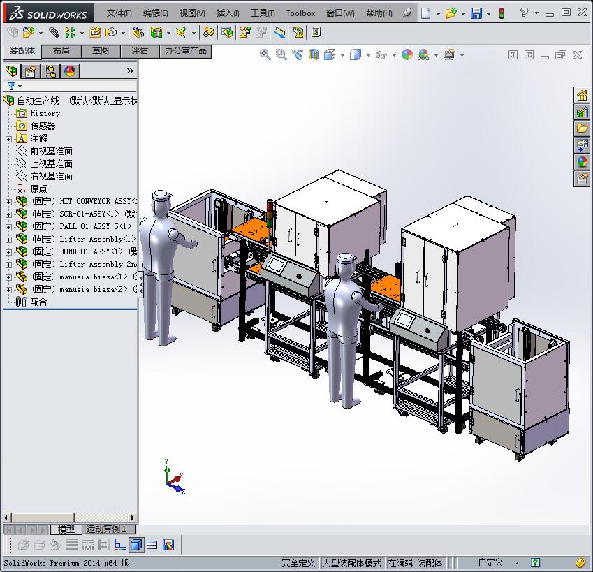 自动化生产线3D模型