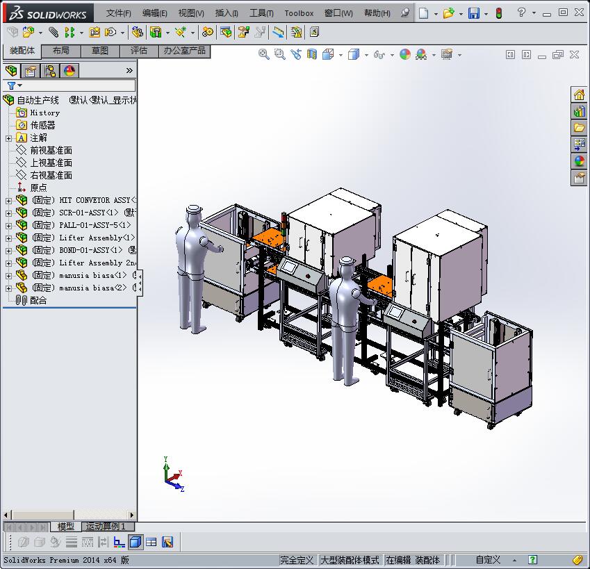 自动化生产线3D模型