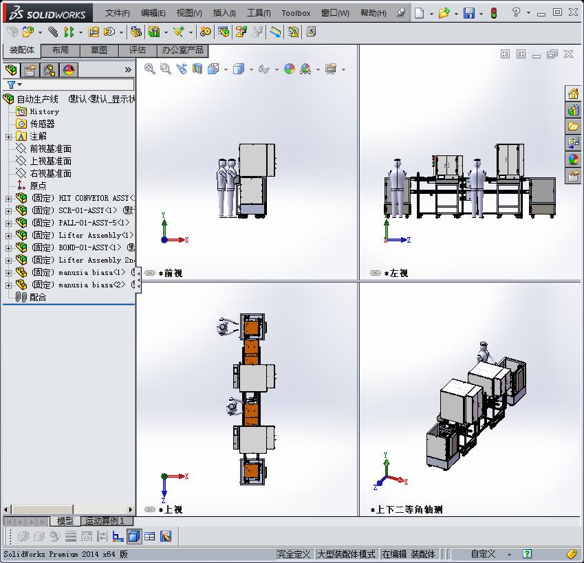 自动化生产线3D模型