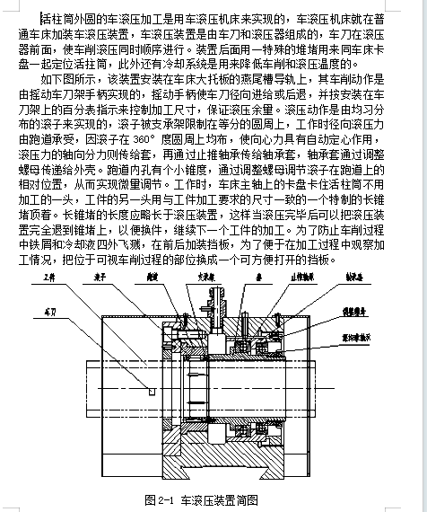铝合金表面滚花装饰设备设计含9张CAD图