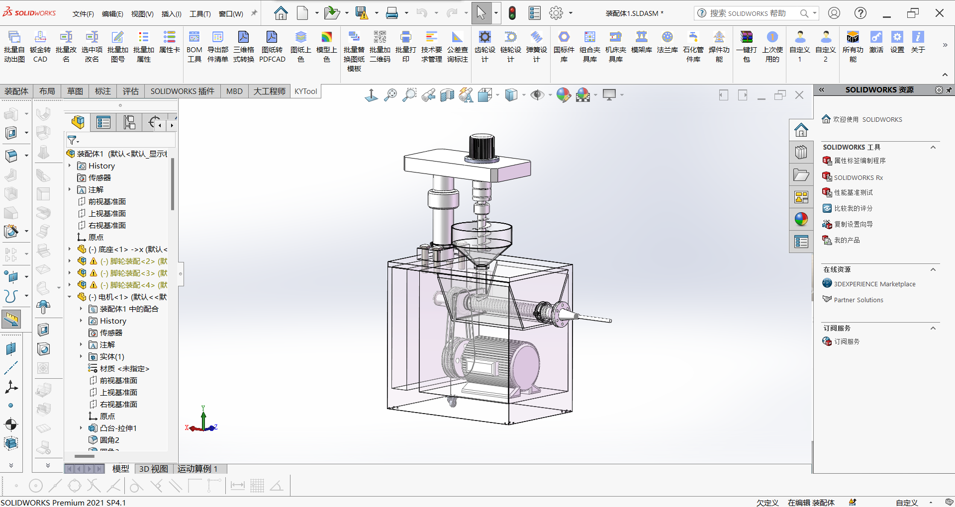 灌肠机设计SW三维图==1435835==150