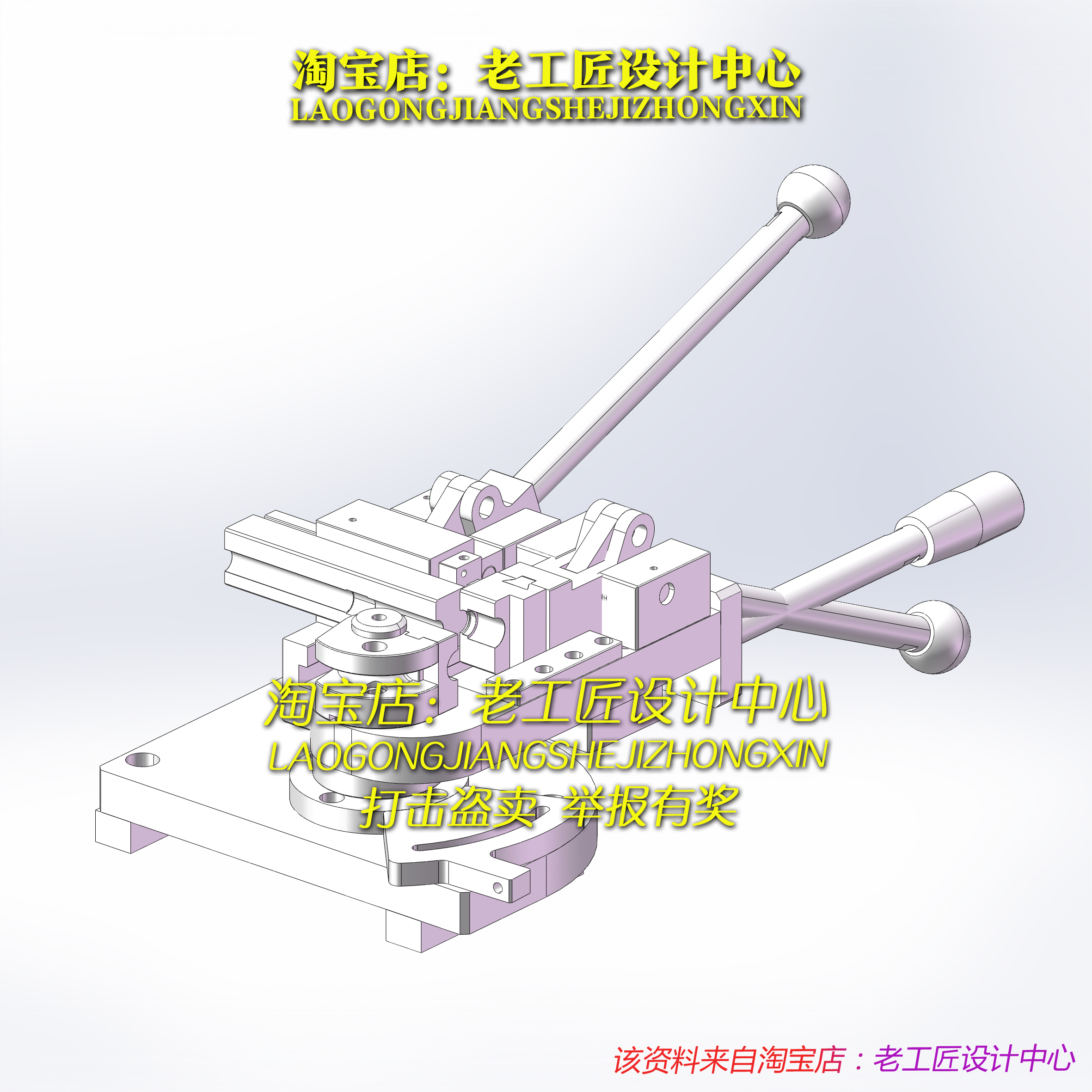 B7_手动弯管机