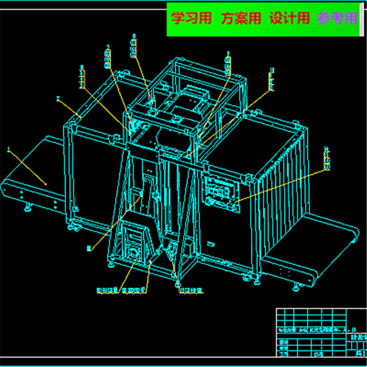 射线安全检查机全套CAD图纸 机械设计CAD图纸DWG图纸2D图纸