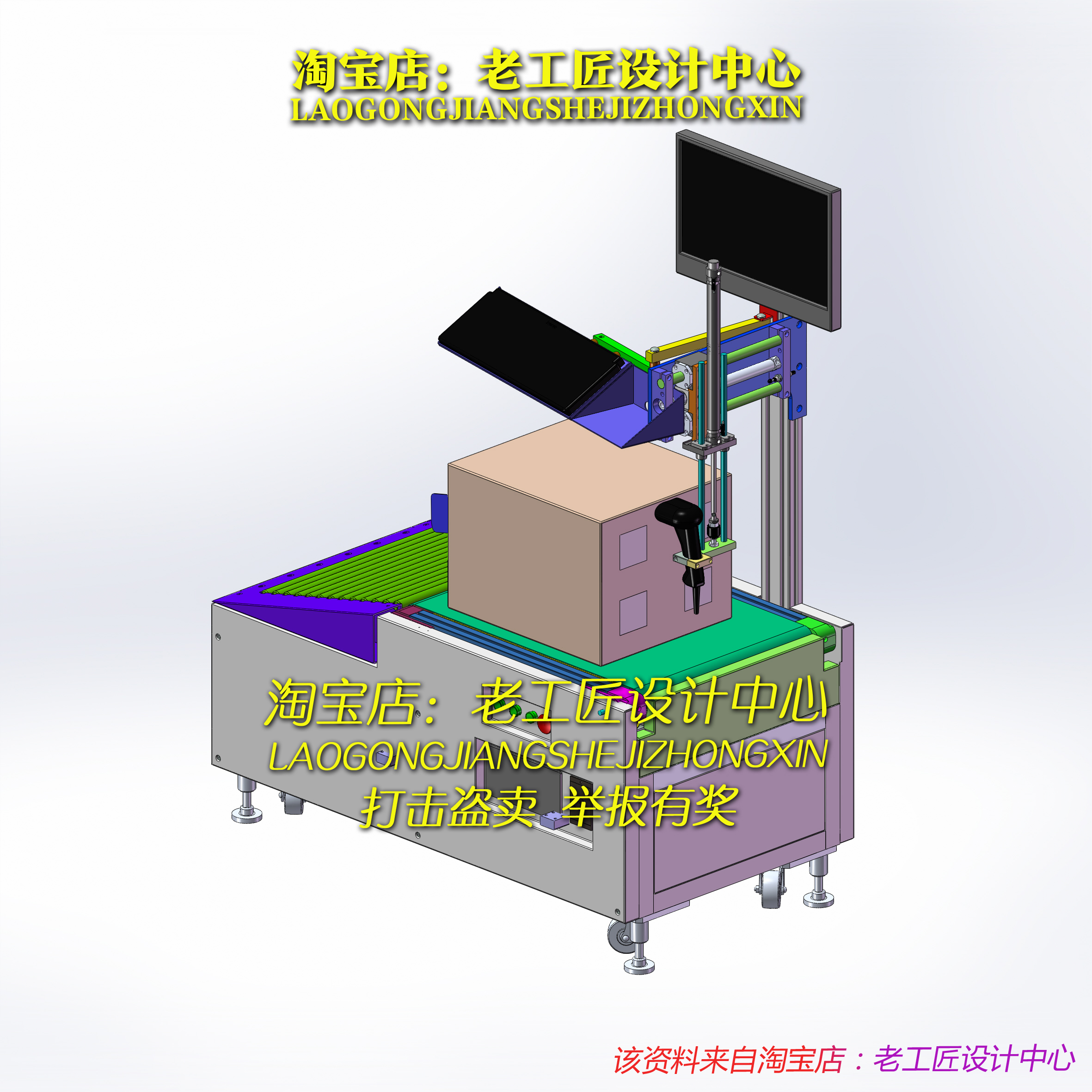 B2_在线式自动称重机