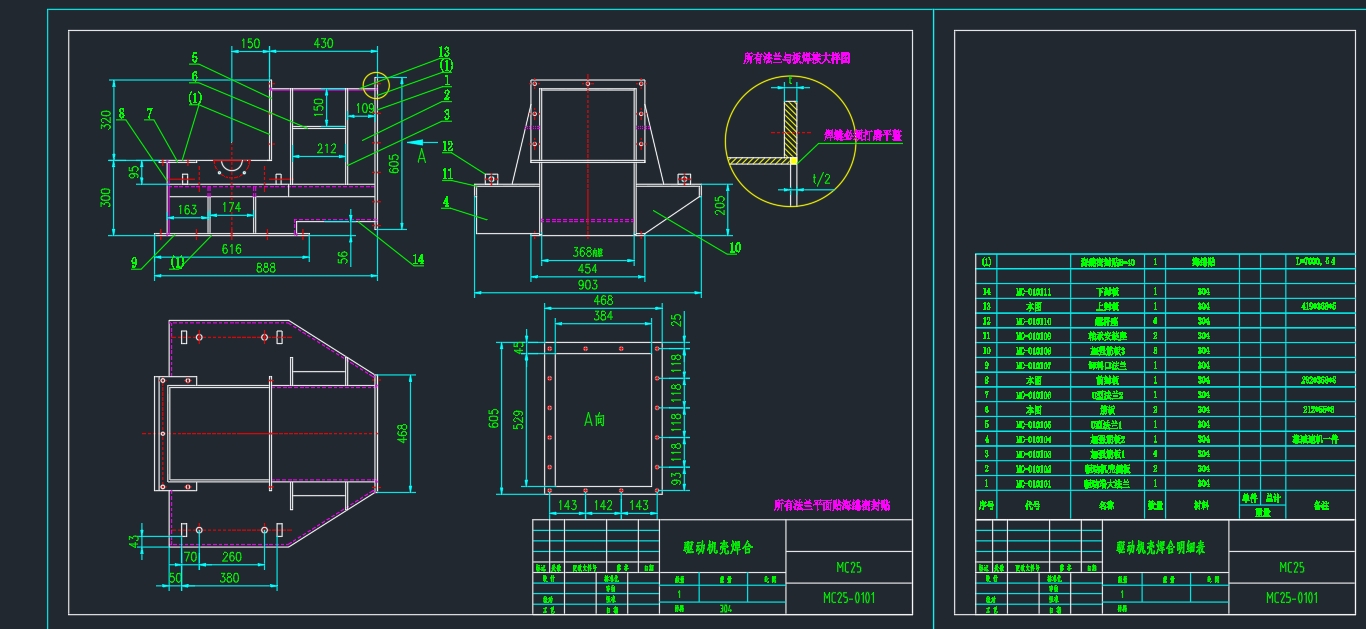 MC25刮板输送机生产图