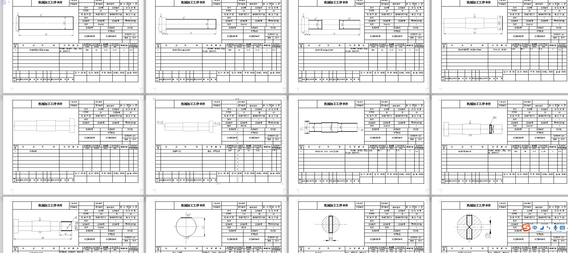 连杆螺钉加工工艺及钻Φ6孔夹具设计