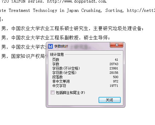 大型城市生活垃圾综合处理分选装置总体设计-垃圾分拣装置结构设计【含7张CAD图纸+说明书】