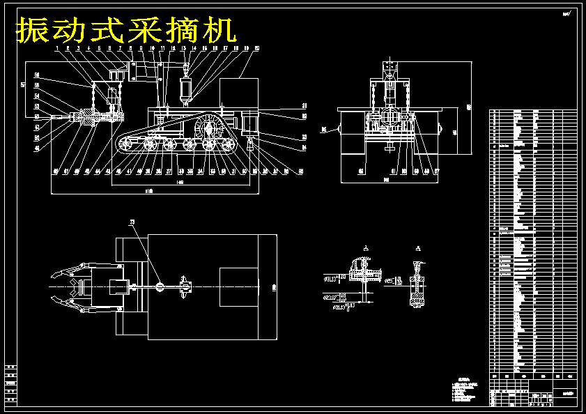 履带式振动采摘机三维+二维=1496024