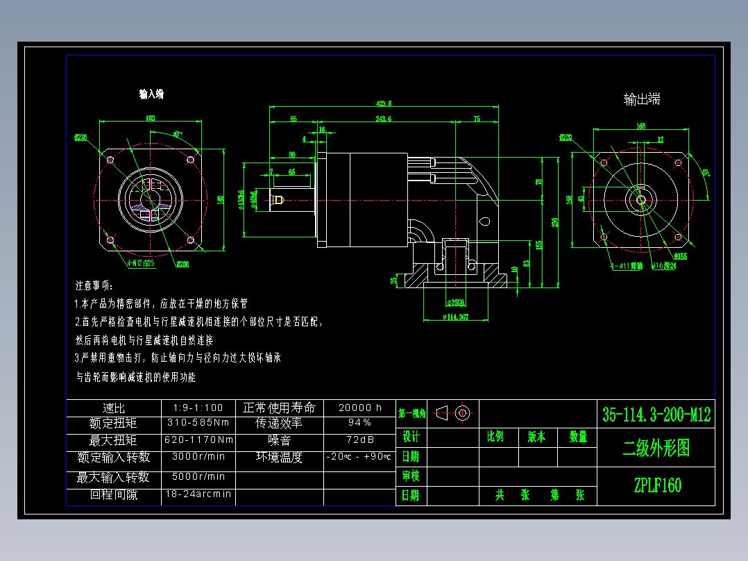 直齿ZPLF160-L2 35-114.3-200-M12.dwg