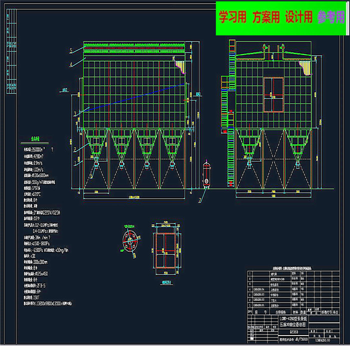 低压脉冲袋式除尘器全套图纸