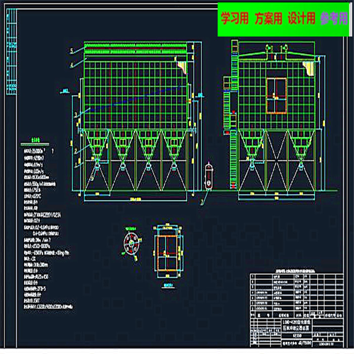 低压脉冲袋式除尘器全套图纸