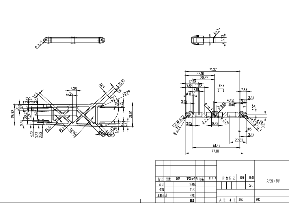 玩具车赛车前交叉臂模具