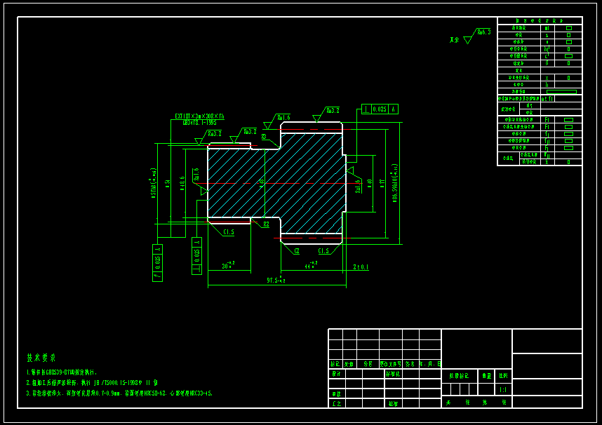 太阳轮工艺规程设计