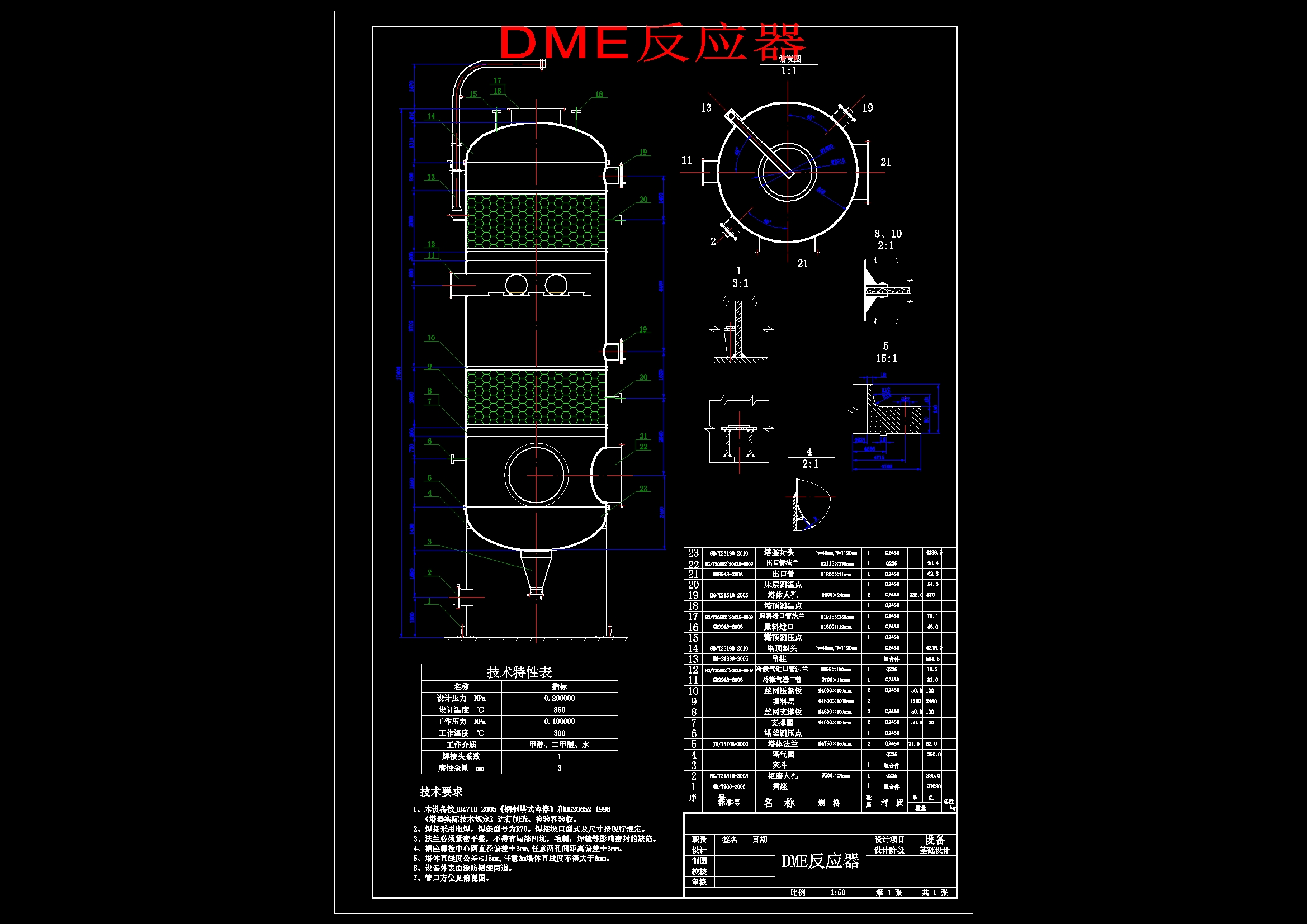 MTP法年产58万吨丙烯化工厂工艺设计1182006