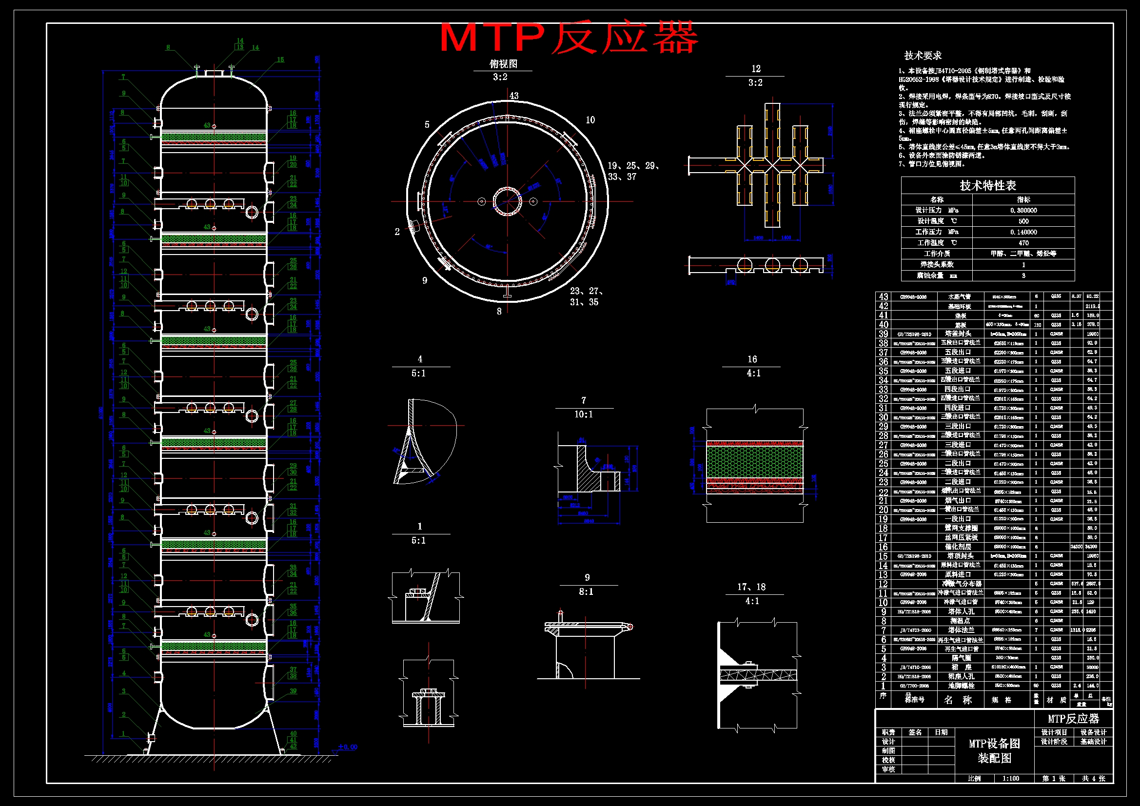 MTP法年产58万吨丙烯化工厂工艺设计1182006