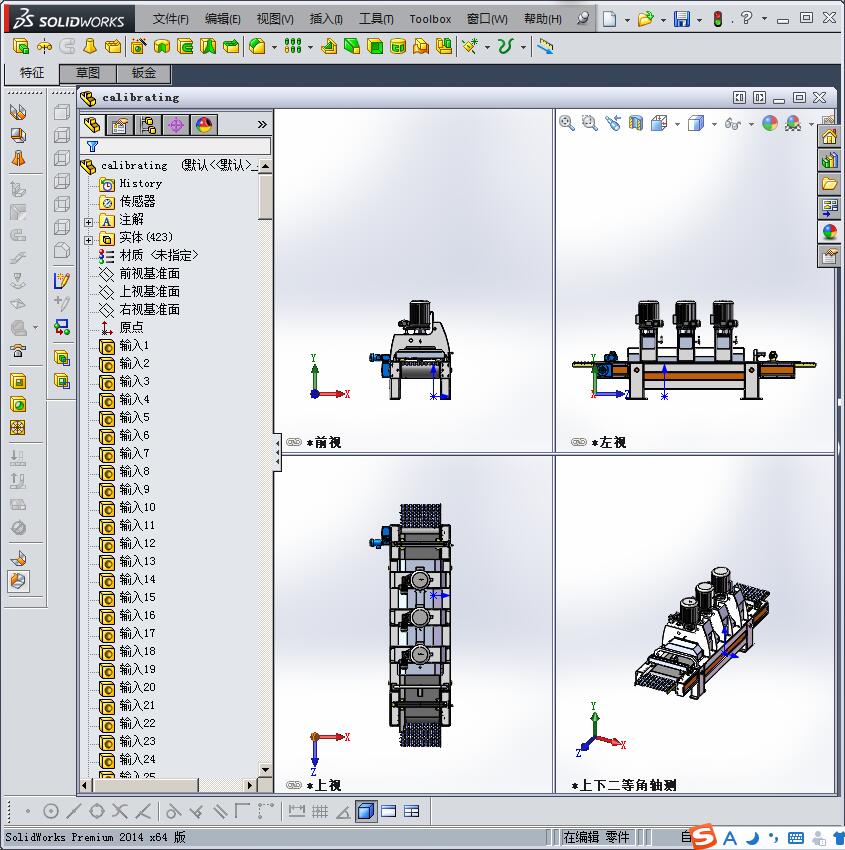 刮平定厚机3D模型