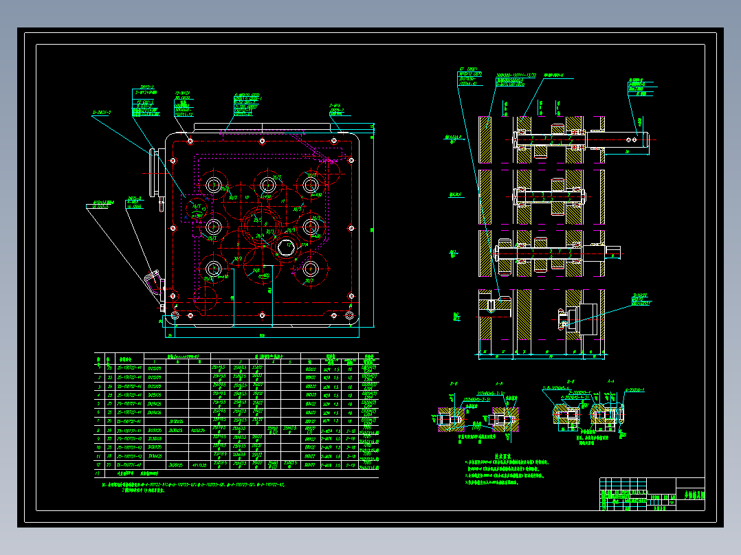 <span style='color: red'>变速箱</span>壳体孔加工组合机床设计50