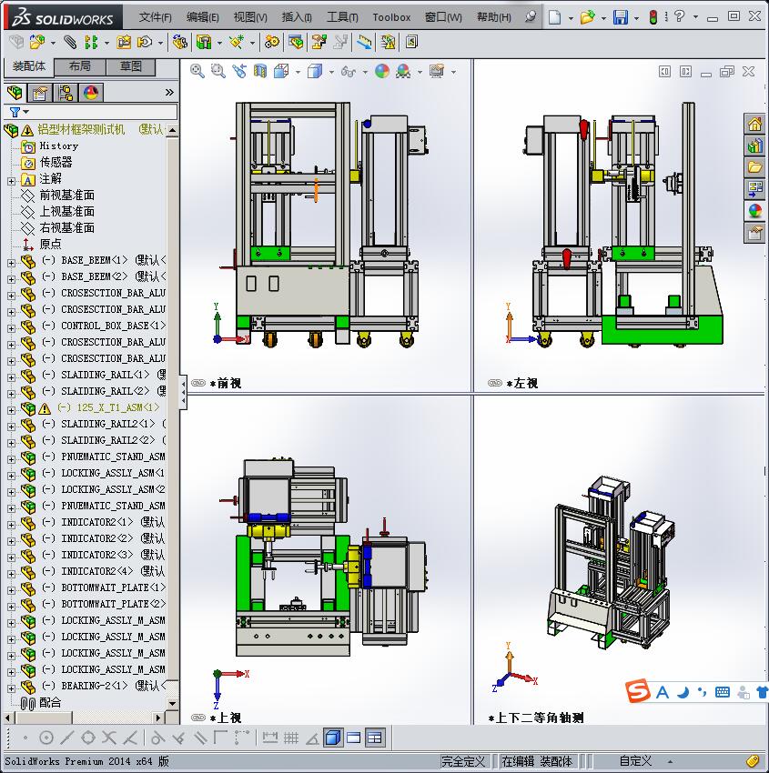 开关齿轮耐久性试验机