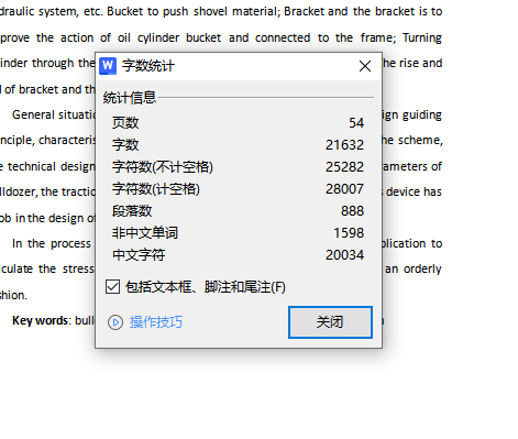 履带式推土机、大型装载机结构及液压系统设计含11张CAD图